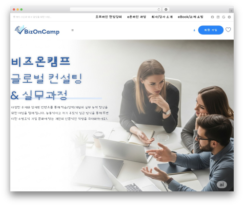 Wemanage app worker WordPress plugin - bizoncamp.com
