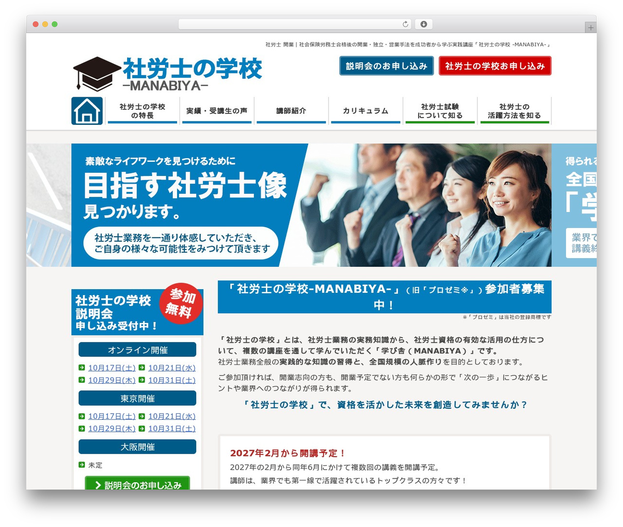 prosemi WordPress theme - prosemi.net