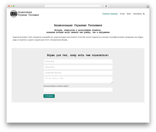 Theme WordPress est - xn----8sbgcieif7cdcfcsj.xn--p1ai