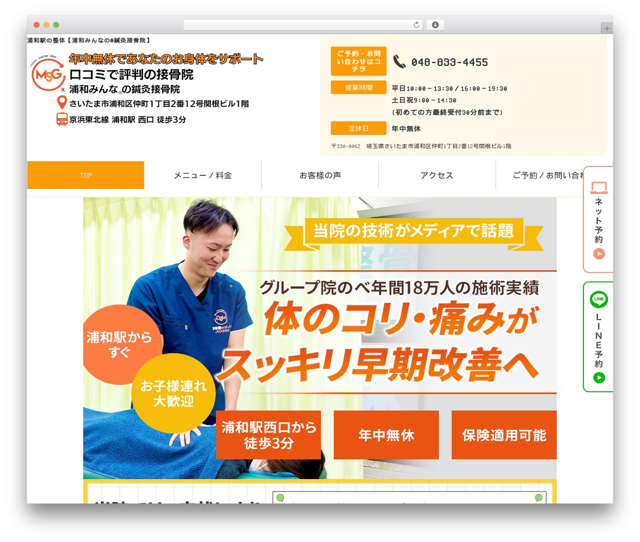 WordPress theme Selfull - urawa-minna-seikotu.com WordPress theme Selfull - urawa-minna-seikotu.com
