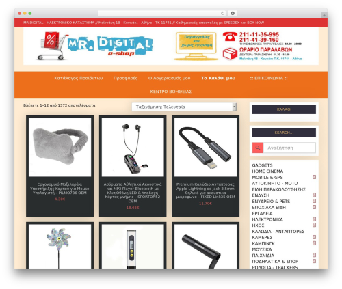 Woowbot pro max WordPress plugin - mrdigital.gr