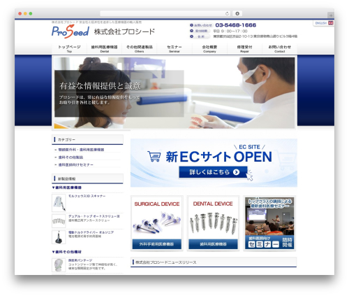 Wp fancyzoom WordPress plugin - proseedcorp.com