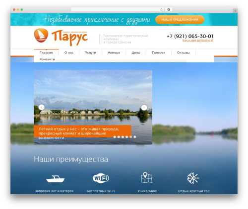 WordPress theme PARUS - parus35.ru