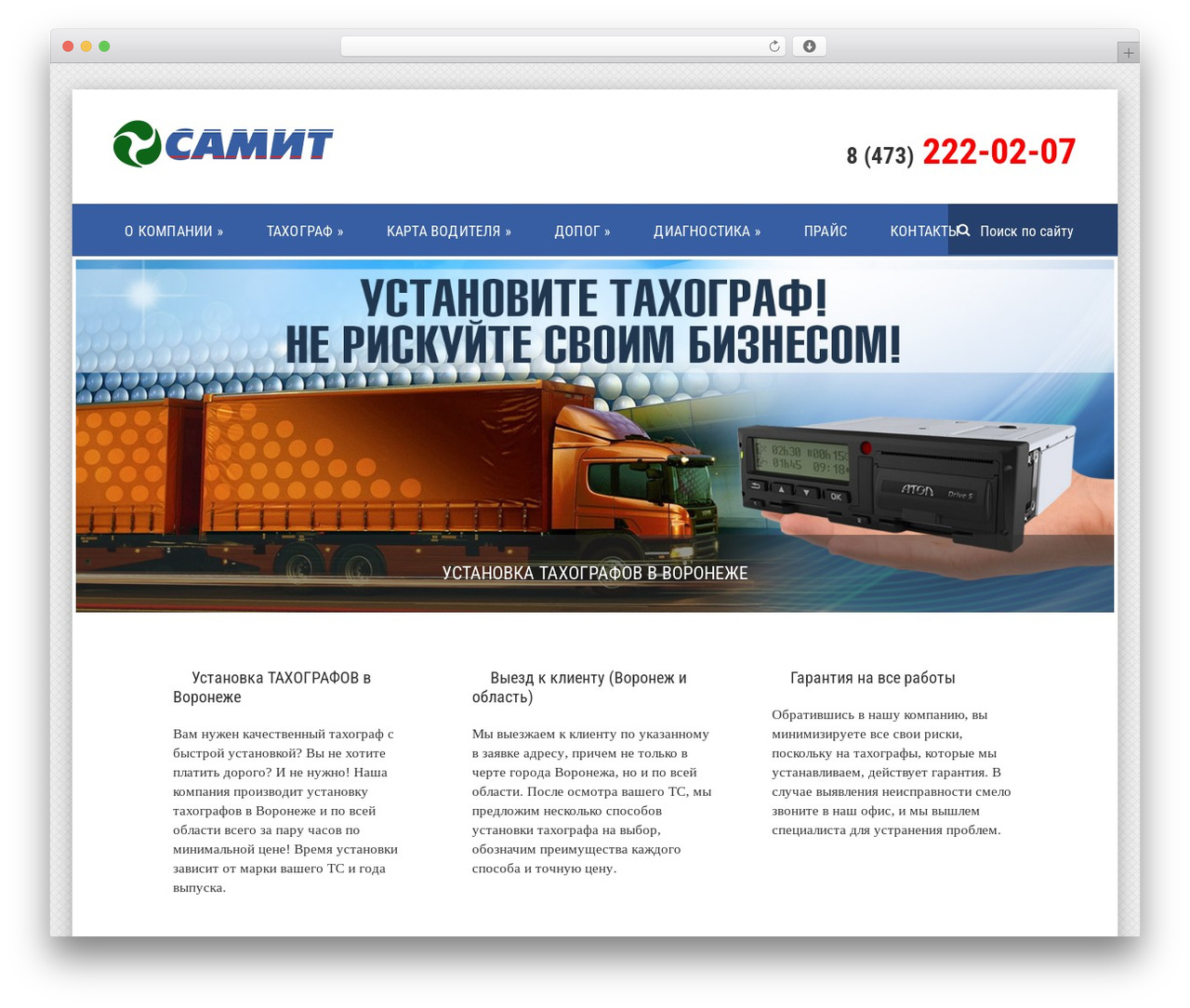 WordPress website theme Emulator Pro - prosamit.ru