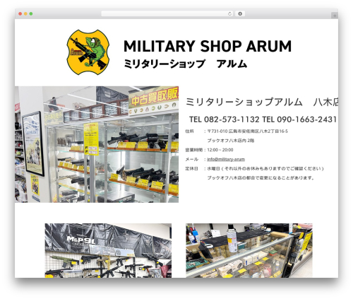 wordpress WordPress store theme - military-arum.com