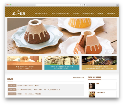 Yoast SEO free WordPress plugin - pony-seika.co.jp