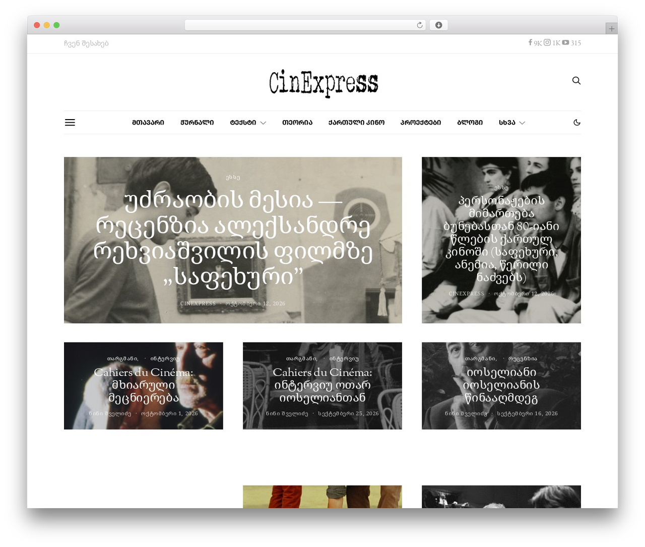 WP theme Authentic - cinexpress.ge WP theme Authentic - cinexpress.ge
