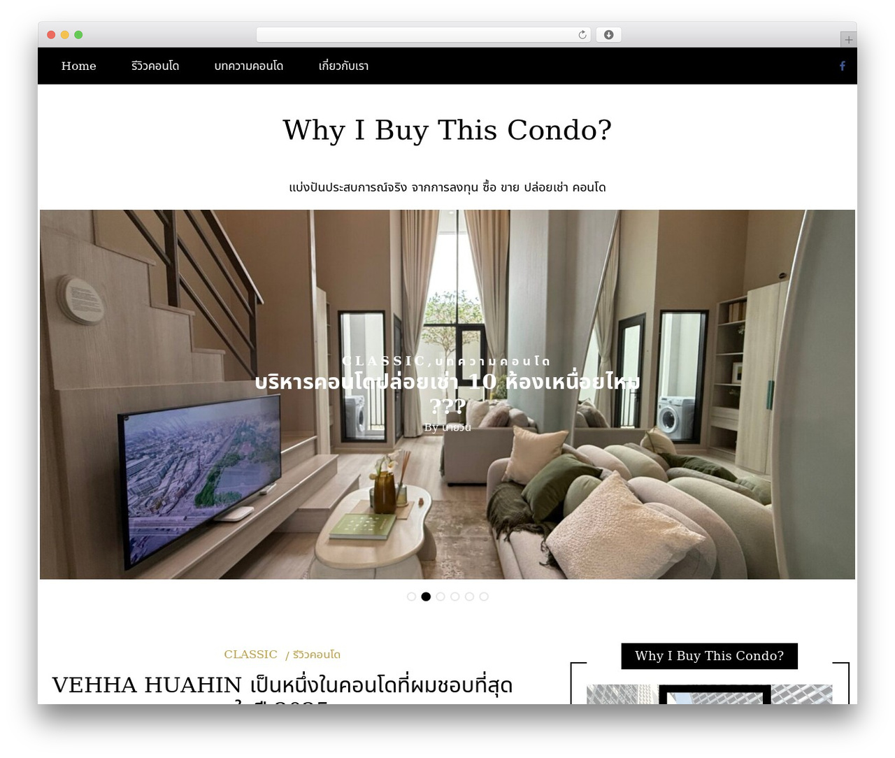 Writee WP theme - whyibuythiscondo.com