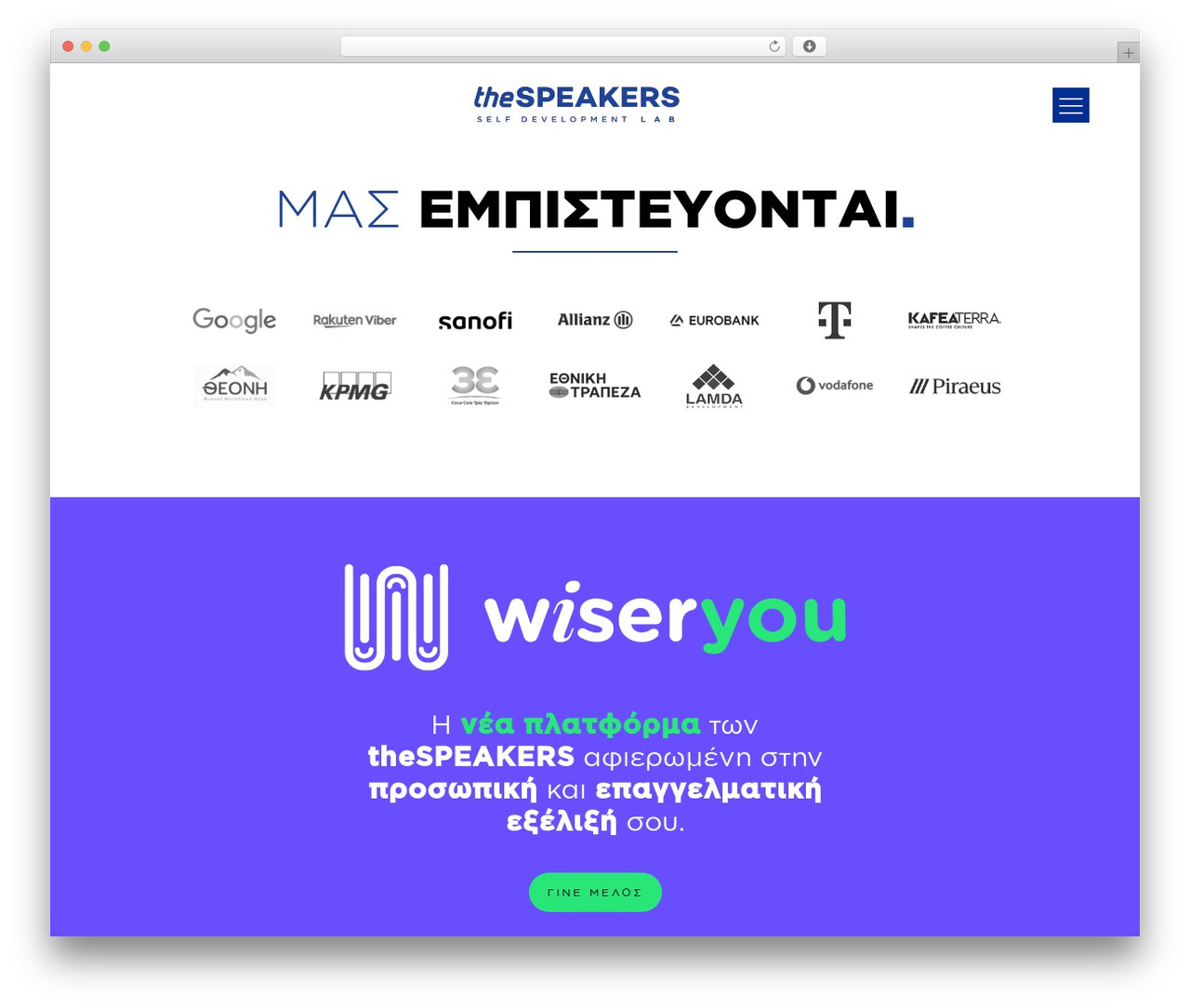 digilect WordPress theme - thespeakers.gr