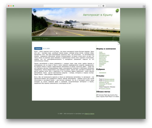 Wp cumulus WordPress plugin - avtoprokat.info