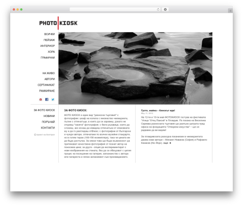 WordPress theme Kiosk - photo-kiosk.net
