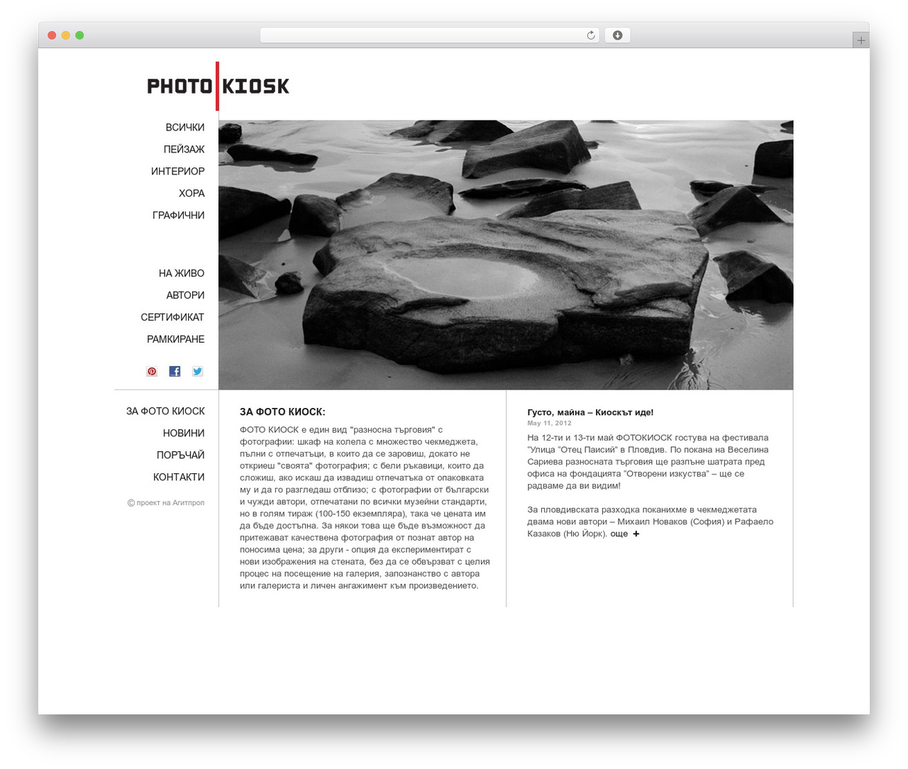 WordPress theme kiosk - photo-kiosk.net WordPress theme kiosk - photo-kiosk.net