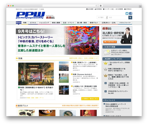Popular Widget (popular-widget) free WordPress plugin - pocketpageweekly.com