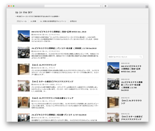 WordPress theme STINGER8 - premium-flight.com