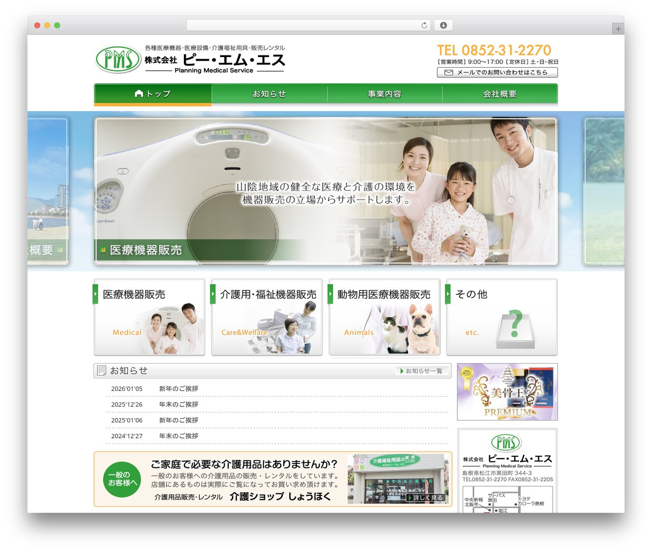 WordPress website theme Template - pms-v.com WordPress website theme Template - pms-v.com
