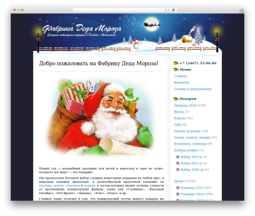Waiting: One-click countdowns (waiting) free WordPress plugin - podarkihm.ru