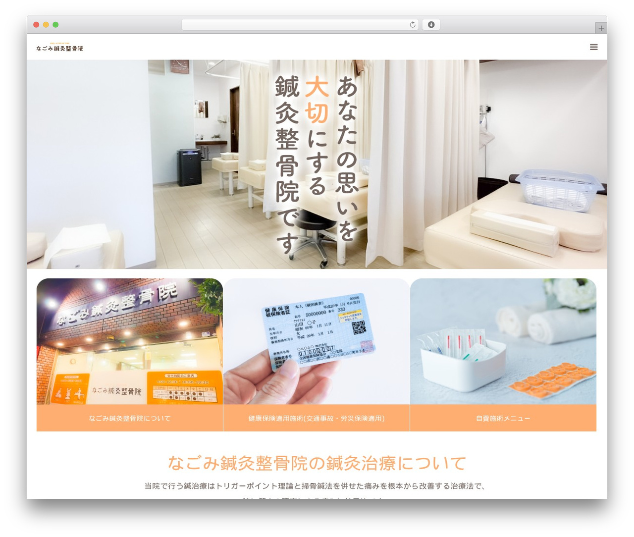 BIRTH CHILD WP theme - nhq-acupuncture.com BIRTH CHILD WP theme - nhq-acupuncture.com