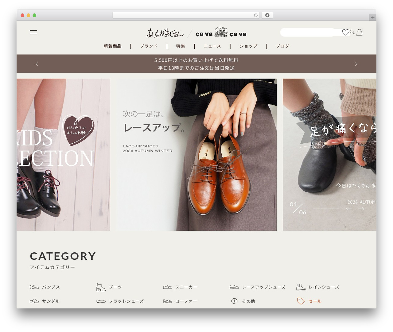 crossroad WordPress theme - crossroad-shoes.co.jp