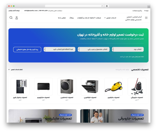 Dragonizer WordPress plugin - asanfix.com