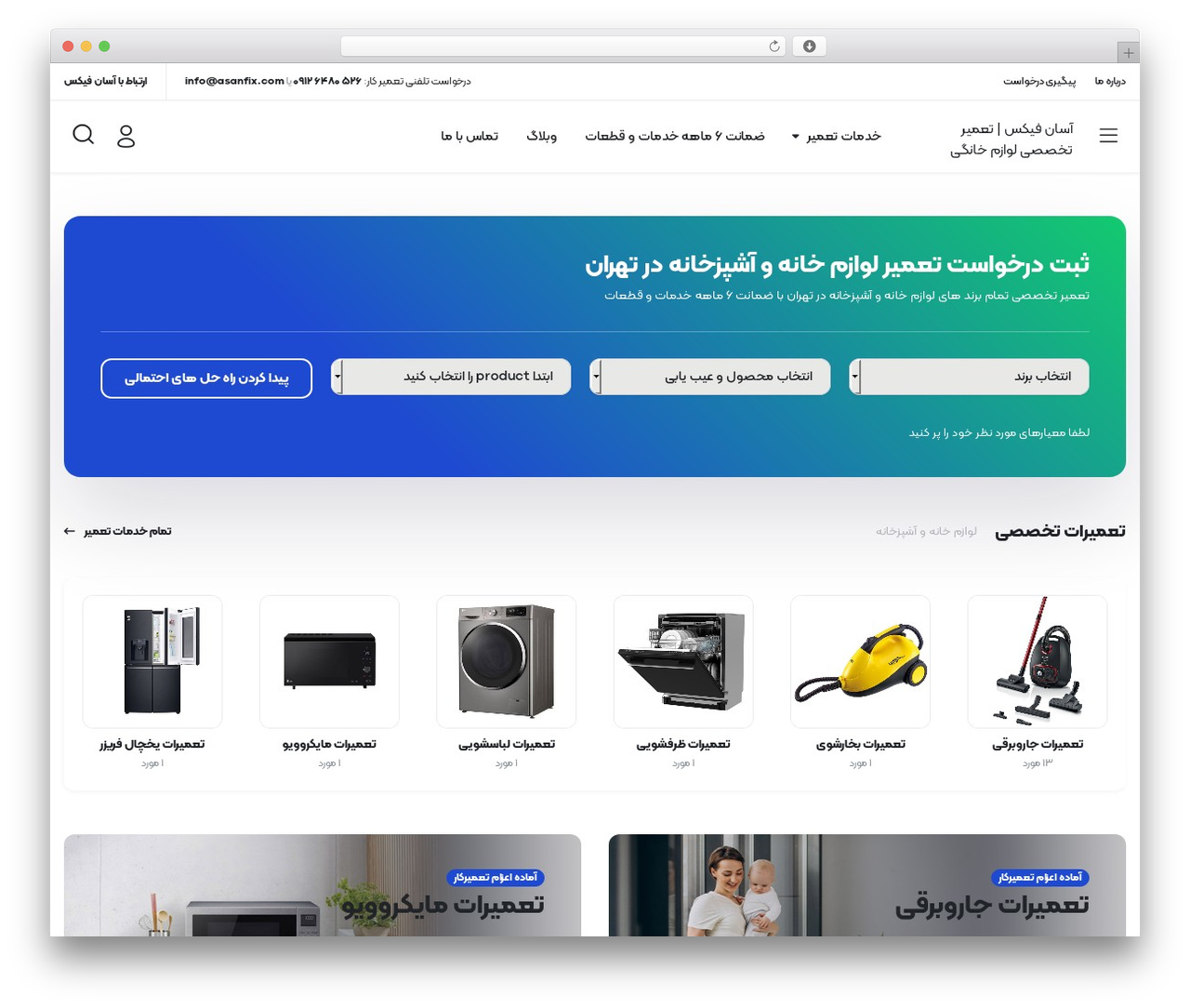 Partdo theme WordPress - asanfix.com