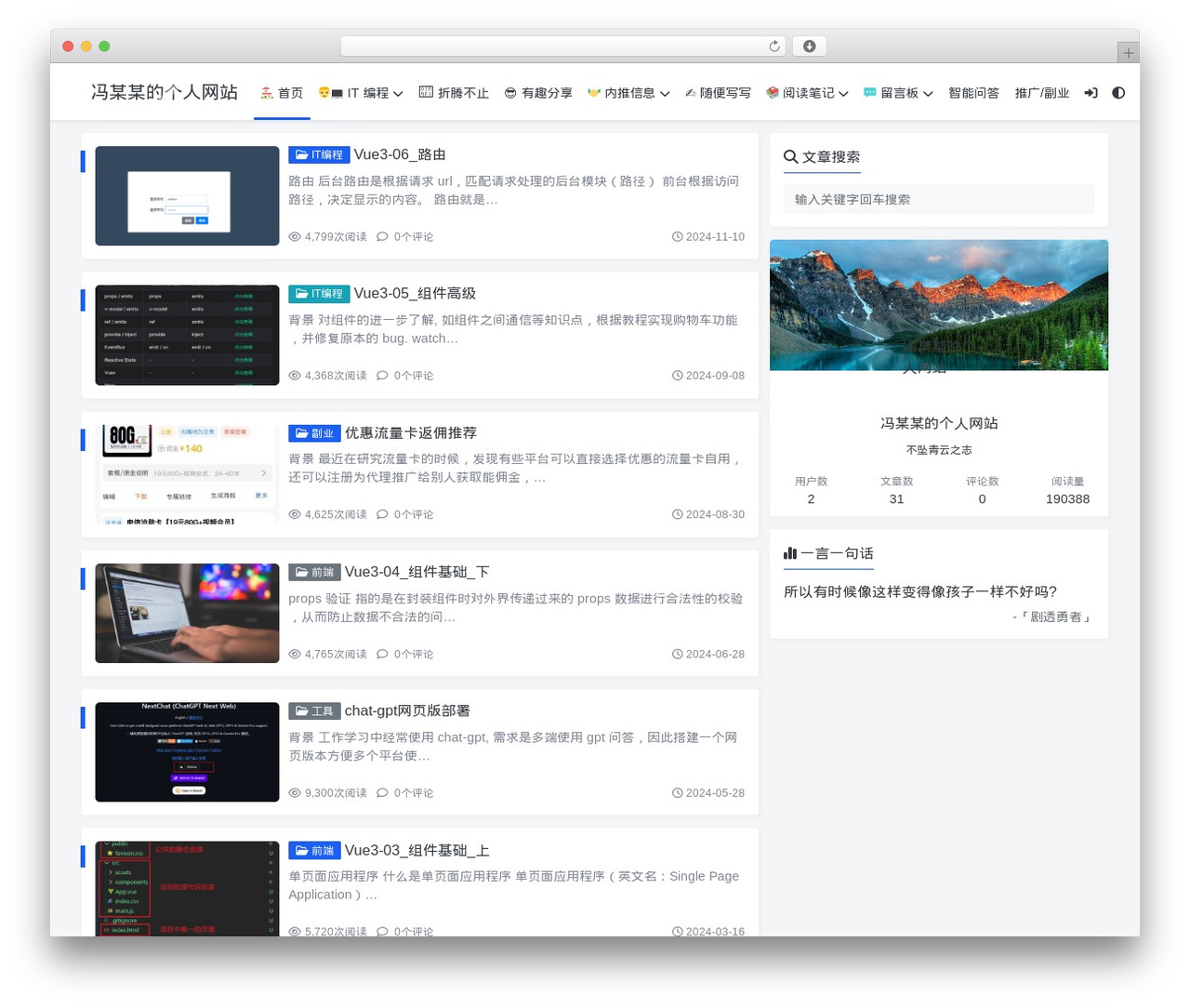 Puock WordPress theme - nebofeng.com