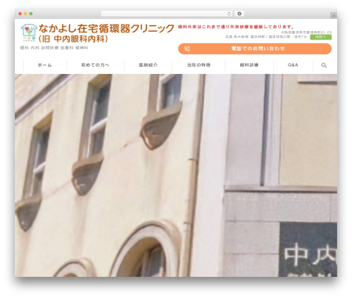 Wevery ai chatbot WordPress plugin - isseikai-clinic.jp