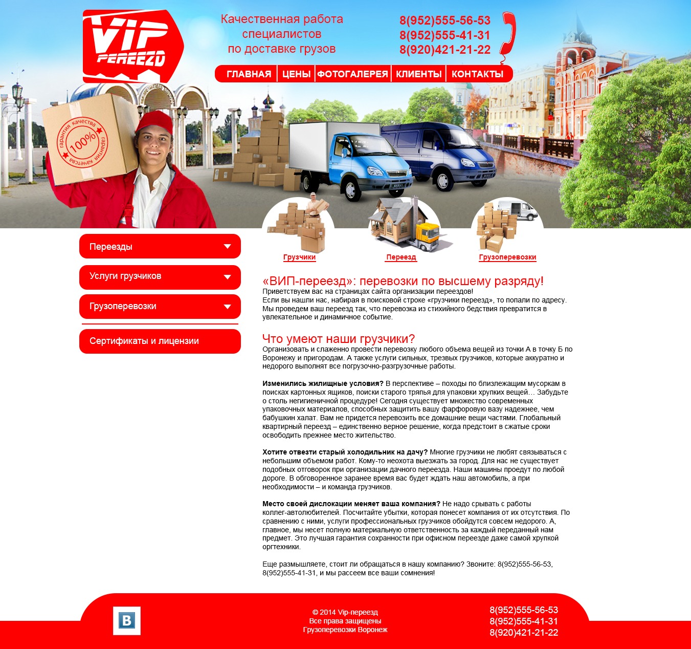 Vippereezd WordPress theme Vippereezd WordPress theme