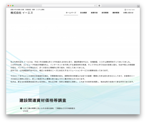 Lightning g3 evergreen WordPress plugin - e-sys.jp