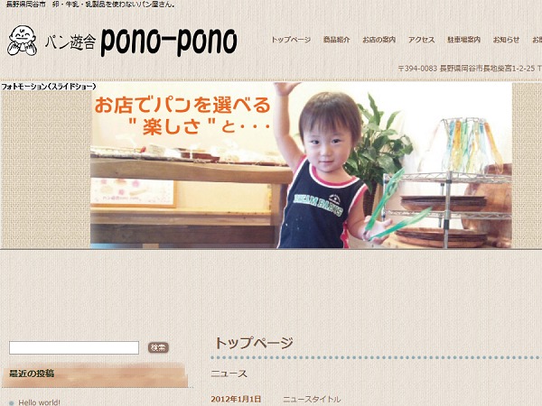 WordPress theme ponopono WordPress theme ponopono