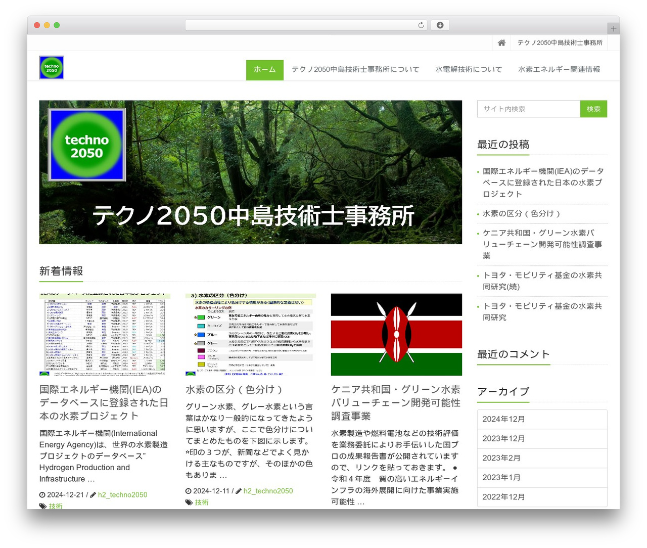 WordPress theme saitama - techno2050.com WordPress theme saitama - techno2050.com