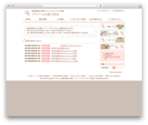 WordPress theme wp.Vicuna Ext. Custom - petitfours.jp