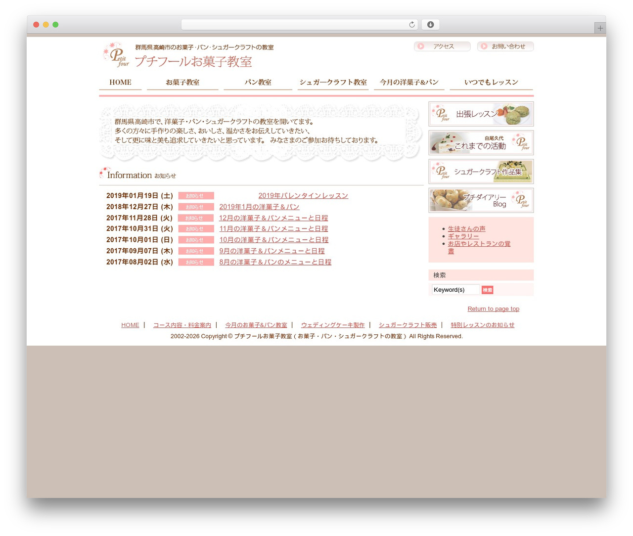 WordPress theme wp.Vicuna Ext. Custom - petitfours.jp