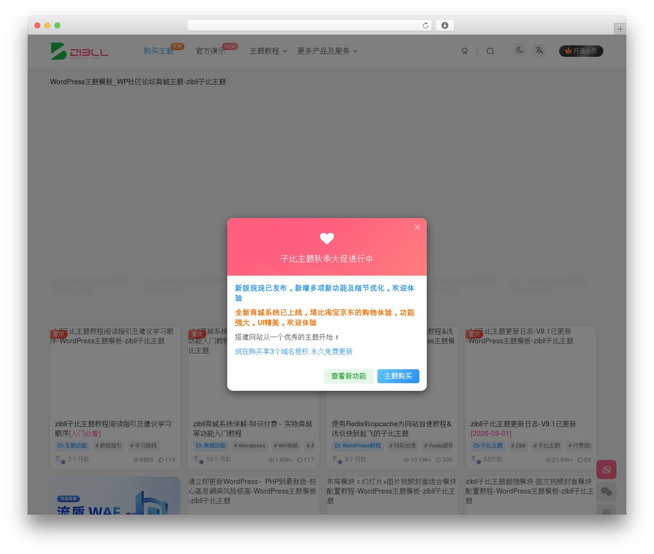 子比主题 theme WordPress - www.zibll.com 子比主题 theme WordPress - www.zibll.com