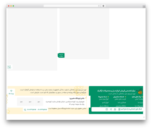 Demo modal WordPress plugin - meharat.com/honey-shop