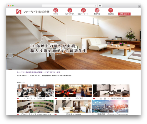 WordPress theme Foresight - fs-g.co.jp WordPress theme Foresight - fs-g.co.jp