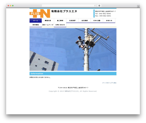 Nivo slider for wordpress WordPress plugin - plusn-denki.com