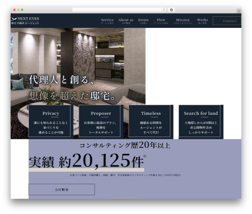 Arkhe toolkit WordPress plugin - teitaku-realestate-agent.com