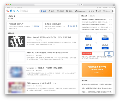 DUX WordPress theme - chukuangren.com