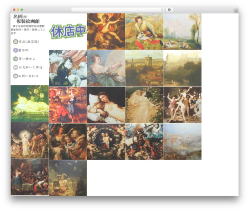 Mansion WordPress theme - print-meiga.com