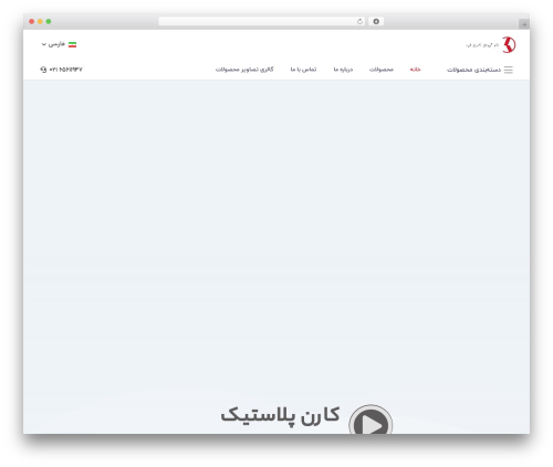 Pepro Theme theme WordPress - karenplasticco.com