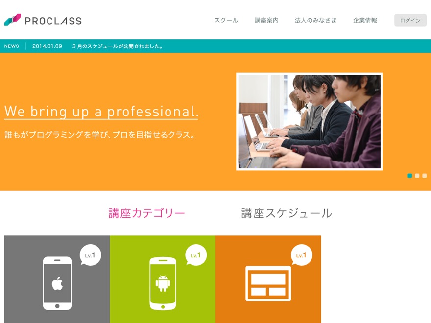 PROCLASS WordPress theme by PROCLASS