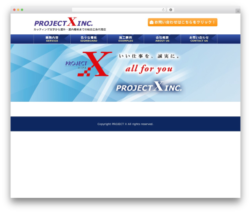 Responsive free WordPress theme - pro-x.jp
