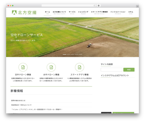Jp map WordPress plugin - hoppou-kuusatsu.com