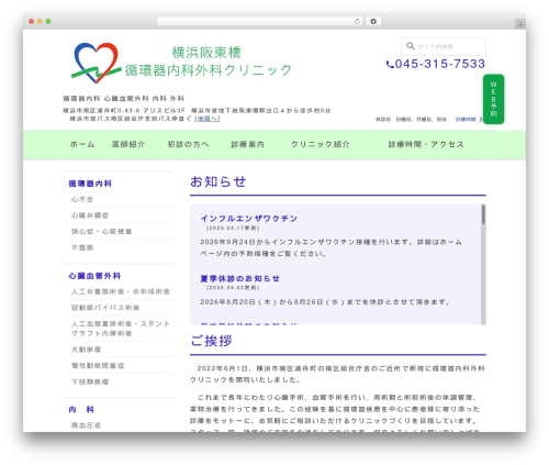 Wevery calendar WordPress plugin - yokohamabandobashi-clinic.com