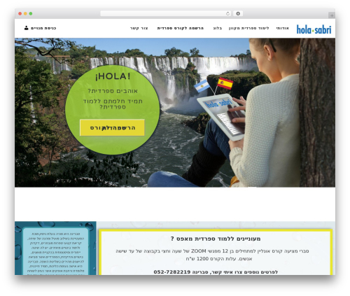 UTM tags + Landing page + "gclid" tracking for Contact Form 7 (cf7-utm-tracking) free WordPress plugin - holasabri.co.il