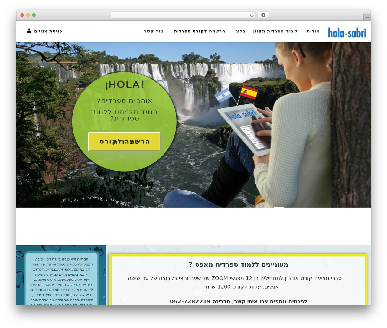 WordPress theme Customizr - holasabri.co.il WordPress theme Customizr - holasabri.co.il