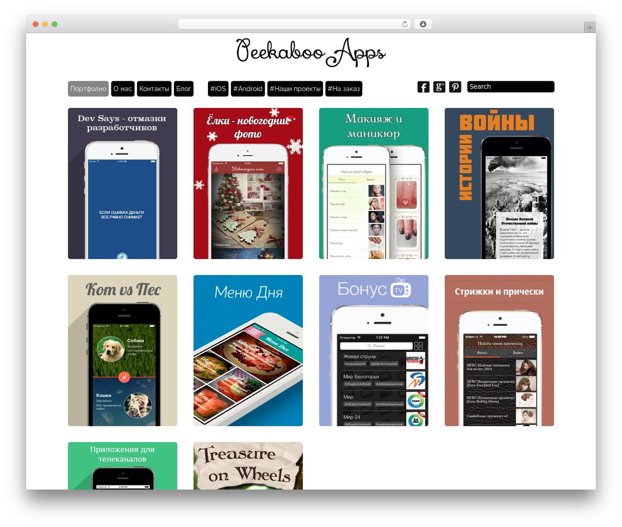 WordPress theme Grid Theme Responsive - peekaboo-apps.ru