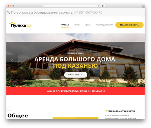 Wpopal themer WordPress plugin - puliha.ru
