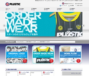 株式会社プラスチックオフィシャルサイト theme WordPress by CrescentWorks.inc