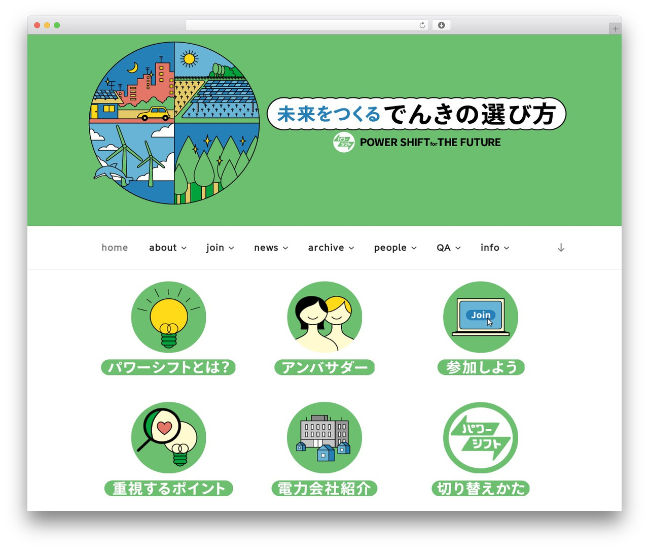 2017_Child WordPress theme - power-shift.org 2017_Child WordPress theme - power-shift.org